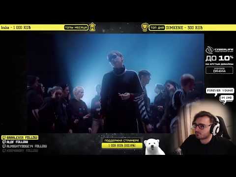 Видео: Dr4m4 смотрит СЛАВА КПСС - ПАЦАНСКИЙ ФЛЕКС