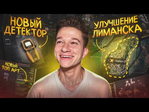 Видео: Новый ДЕТЕКТОР, ребаланс и топовый АРТЕФАКТ в STALCRAFT: X! Завершение ТРИУМФОВ и попытки выбить MP7