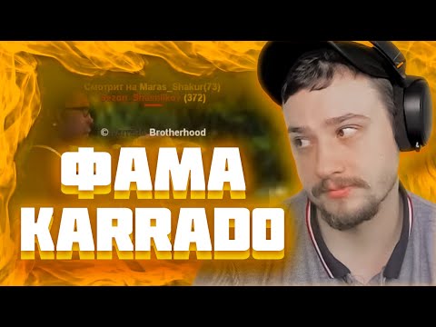 Видео: МАРАС ШАКУР ЗАНЁС ФАМУ В ЧСП НА SEDONA