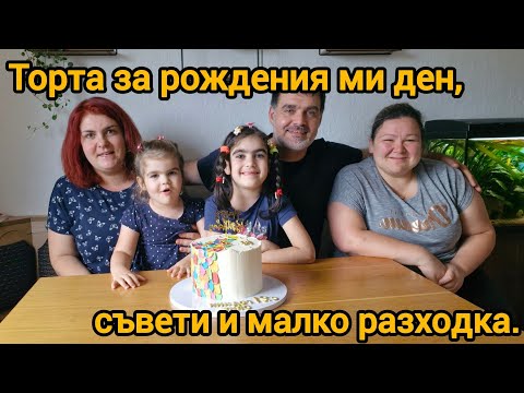 Видео: 🎂 Как приготвих тортата за рождения ден + разходка в Тюбинген