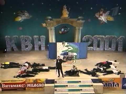 Видео: КВН Высшая лига (2001) - Финал
