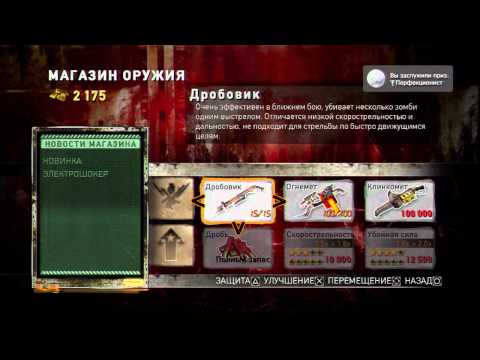 Видео: Прохождение Dead Nation (живой коммент от alexander.plav) Ч. 10