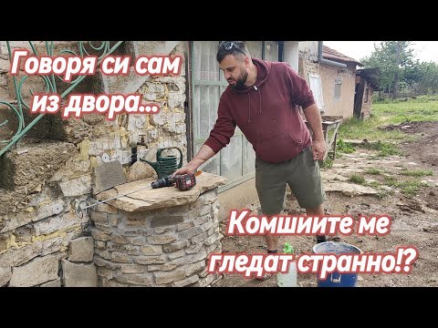 Видео: Живот на село: Чешма, тоалетна и гурме в столицата?!