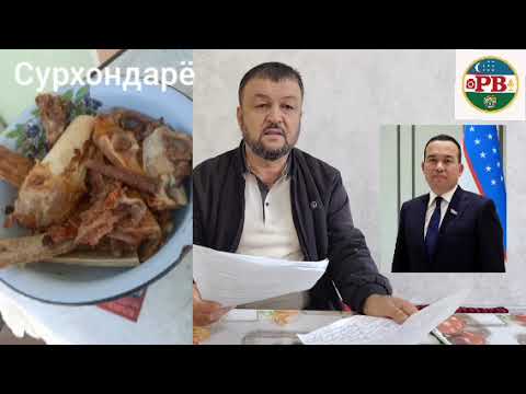 Видео: ПРЕЗИДЕНТГА МУРОЖААТ!  СУРХОНДАРЁ  ХАЛҚИГА РАҲИМ ҚИЛИБ, УЛУҒБЕК ҚОСИМОВНИ ОЛИБ КЕТИНГ! 