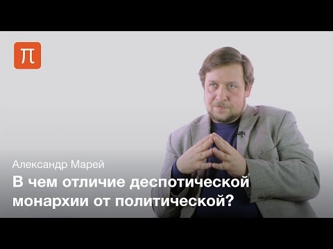 Видео: Политическая теология XIII–XIV веков — Александр Марей