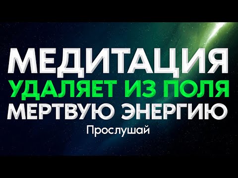 Видео: 💊Оздоровительная Медитация