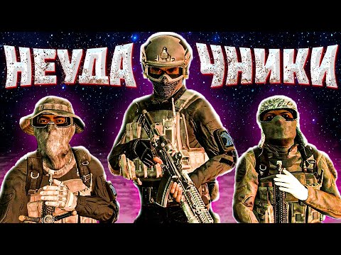 Видео: СОЛДАТЫ "УДАЧИ" в Dayz Stalker RP