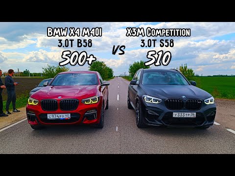 Видео: BMW X3M Competition vs BMW X4 M40i STAGE 3 vs BMW G30 540i. BMW X3 M40D vs PORSCHE Cayenne S 474л.с.