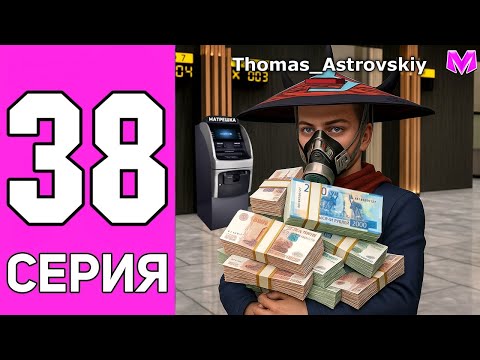 Видео: ПЕРВЫЙ РАЗ СНИМАЮ ФИНКУ С ПАРКОМАТА! СКОЛЬКО ЗАРАБОТАЛ? ПУТЬ ДО МИЛЛИАРДА БЕЗ ДОНАТА в МАТРЕШКА РП