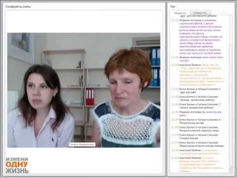 Видео: 13 вебинар. «Мотивации приемных родителей».