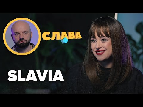 Видео: SLAVIA: вагітність; ревнощі Діздзьо; новий чоловік, з яким не одружена; зміна прізвища, витрати