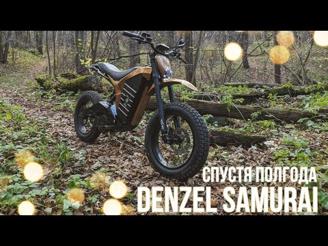 Видео: Обзор на Denzel Samurai спустя полгода