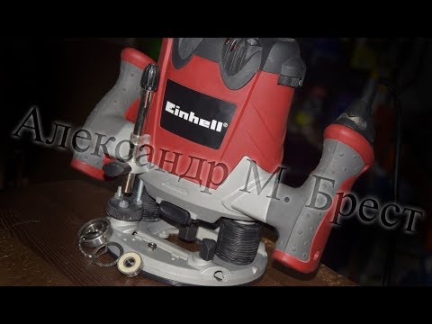 Видео: Как починить фрезер Einhell \ Ремонт инструмента \ Обслужить Энхель \ Power tools \ RT-RO 55