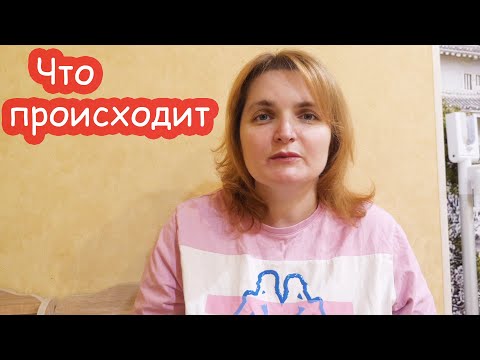 Видео: VLOG Почему мы с мужем ссоримся. Что будет дальше
