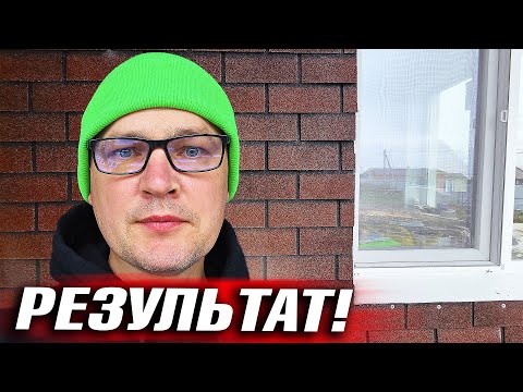 Видео: КУПИЛИ КРОВАТЬ НЕ КАК У ВСЕХ. СТЕНА ГОТОВА! ПРОБЛЕМЫ В ДУШЕВОЙ