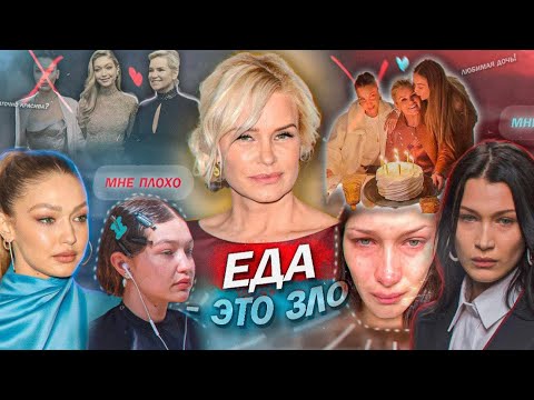 Видео: От чего отказались БЕЛЛА и ДЖИДЖИ ХАДИД, чтобы стать популярными? Иоланда - самая ТОКСИЧНАЯ мать