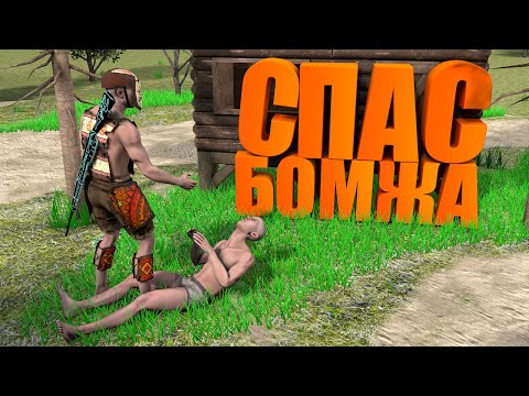 Видео: СПАСАЮ БОМЖЕЙ НА Х10 СЕРВЕРЕ В ОКСАЙД!  Выживание на 150 человек в оксид | oxide survival