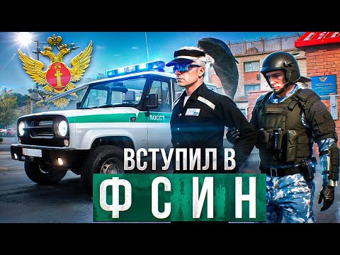 Видео: САМОЕ ЛУЧШЕЕ ОБНОВЛЕНИЕ! НОВАЯ ФРАКЦИЯ ФСИН в ГТА 5 КРИМИНАЛЬНАЯ МОСКВА | RMRP