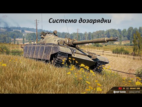 Видео: Объект 590 Ст 9 уровень за Жетоны БП) 2 стрим.