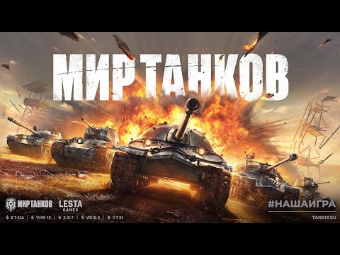 Видео: День Легких танков🤩Да будет свет☺️Смотрите описание👋🏻