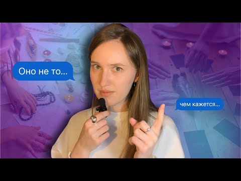Видео: КАК МАГИЧЕСКОЕ МЫШЛЕНИЕ РАЗРУШАЕТ ТВОЮ ЖИЗНЬ + МОЯ ИСТОРИЯ