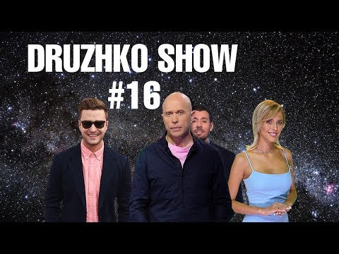 Видео: Дружко Шоу #16. Егор Крид