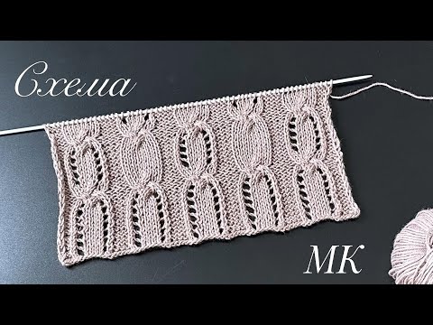 Видео: Ажурные вертикали: красивый узор для лета | Мастер-класс и схема.