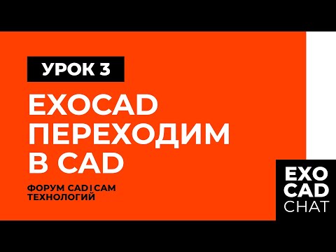 Видео: EXOCAD: БЕСПЛАТНЫЙ КУРС | УРОК 3: СКАНИРОВАНИЕ. ПЕРВЫЙ ВЗГЛЯД НА CAD