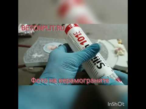 Видео: Монтаж фотокерамики на памятнике "Бетонплит" в исполнении "Мастерской Сергия")