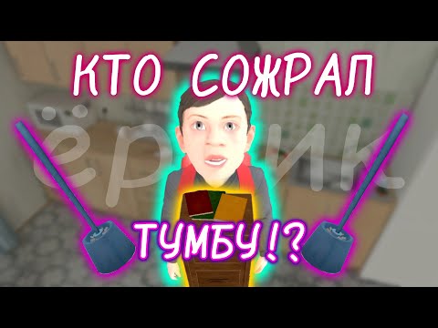 Видео: Голодный Андрей в SchoolBoy runaway или RYTP - Часть 5