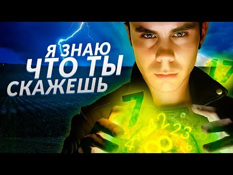 Видео: КАКОЕ АБСОЛЮТНО СЛУЧАЙНОЕ ЧИСЛО? — ТОПЛЕС