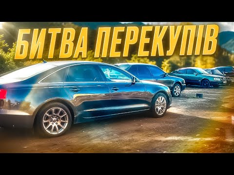 Видео: 2 Ауді по ціні 1. Та конфлікт з авто розборщиками. Тепер в нас жодної автівки на ходу.