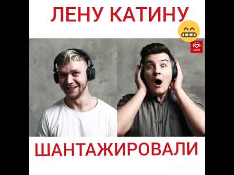 Видео: ЛЕНА КАТИНА САМАЯ ГОРЯЧАЯ РУБРИКА LOVE RADIO🙄 БЫЛО НЕ БЫЛО С КРАСАВЦАМИ