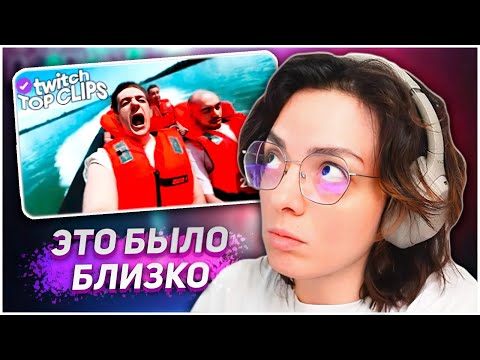 Видео: КОРЯ СМОТРИТ: Топ клипы с Twitch | ЧУТЬ НЕ ПЕРЕВЕРНУЛИСЬ | KORYA_MC КИШКИ
