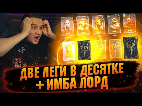 Видео: 💥НЕВЕРОЯТНО ПОВЕЗЛО! НОВЫЕ ГЕРОИ УЖЕ ВСТРОЮ WATCHER OF REALMS