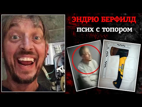 Видео: Загадочное исчезновение Кэти Кэньон // Жуткое дело Эндрю Берфилда