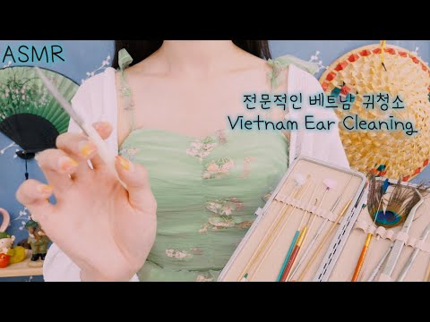 Видео: ASMR(русский субтитры)Вьетнамская чистка ушей (настоящий звук) | 가장 전문적인 베트남 귀청소