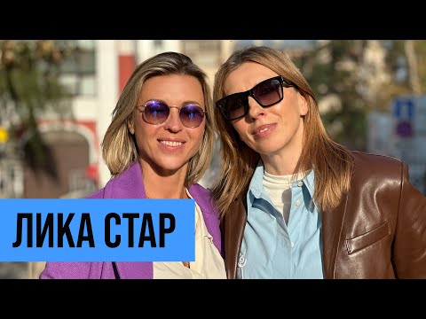 Видео: Лика Стар: предательства, прощение, возвращение на сцену