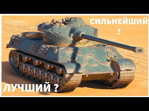 Видео: САМАЯ СЛОЖНАЯ ИМБА ? ОБЗОР ТАНКА Somua SM ! МИР ТАНКОВ