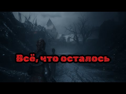 Видео: Что скрывает подвал замка? | A Plague Tale: Innocence [12]
