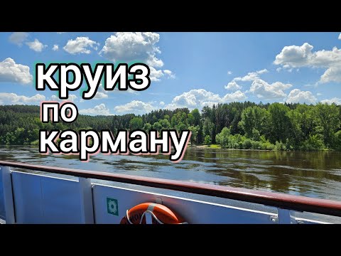 Видео: Еду на теплоходе Павел Бажов в Пермь, вяжу пуховые платки 89608709467