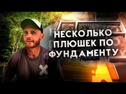 Видео: 🔥КОРОЧЕ СТРОЙКА, 3 серия. Максимальная выгода на фундаменте!