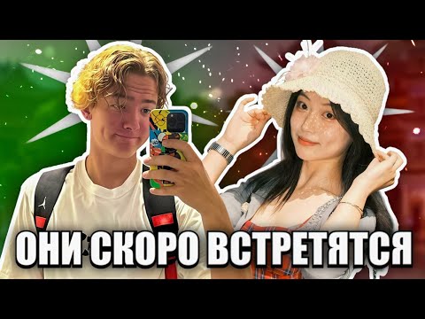 Видео: СЮСЮ И ЭНЗАЙ ВСТРЕТЯТСЯ В ТРЕТИЙ РАЗ ❤️