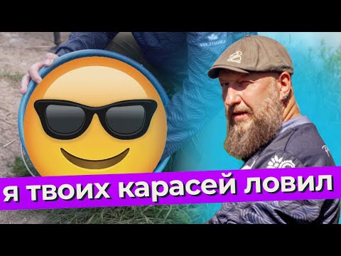 Видео: Караси деревенского пруда. Понять – и поймать!