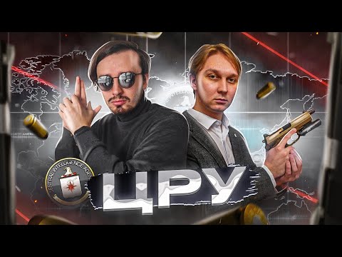 Видео: ВСЕМОГУЩАЯ РАЗВЕДКА против всего мира