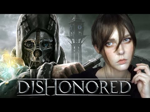 Видео: DISHONORED (впервые)【#1】