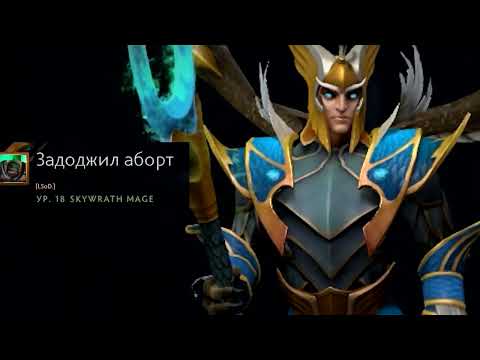 Видео: Ради таких ников хочется играть в доту 3