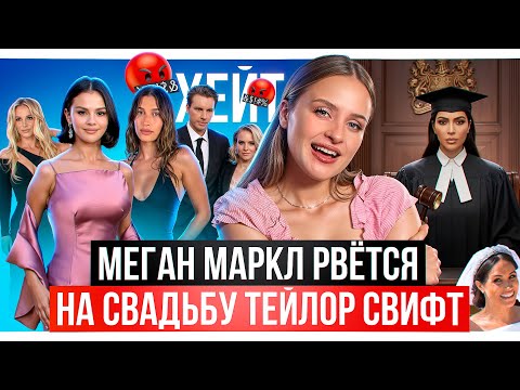 Видео: Заговор вокруг Чарли Кирка / Главные скандалы Голливуда