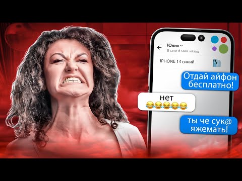 Видео: ЯЖЕМАМКИ НА АВИТО
