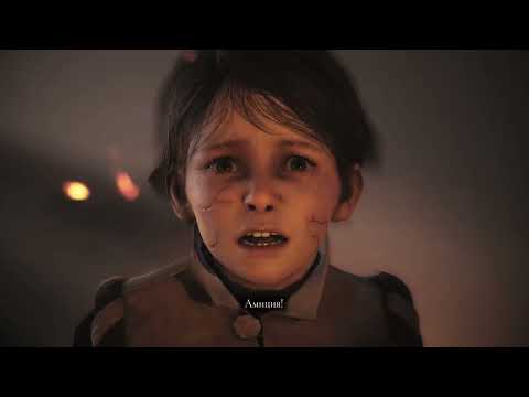Видео: Очень грустный финал. Игра "A Plague Tale: Requiem" на PS5. Часть 12.